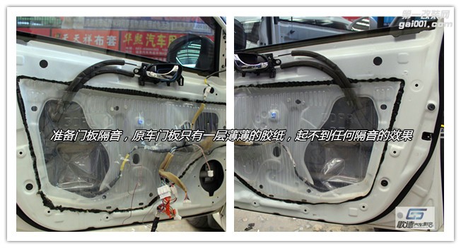 武漢汽車音響改裝方案 武漢日產(chǎn)騏達汽車改裝 武漢歌德汽車音響改裝