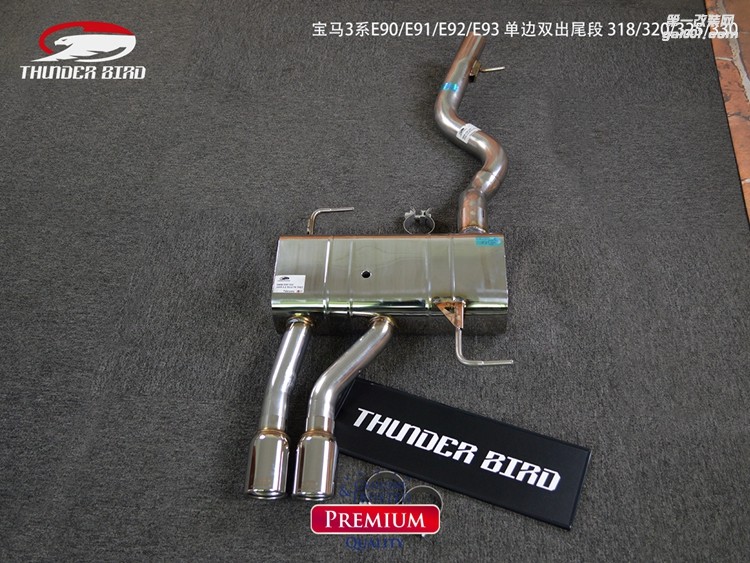 寶馬3系E90E91E92E93 單邊雙出尾段