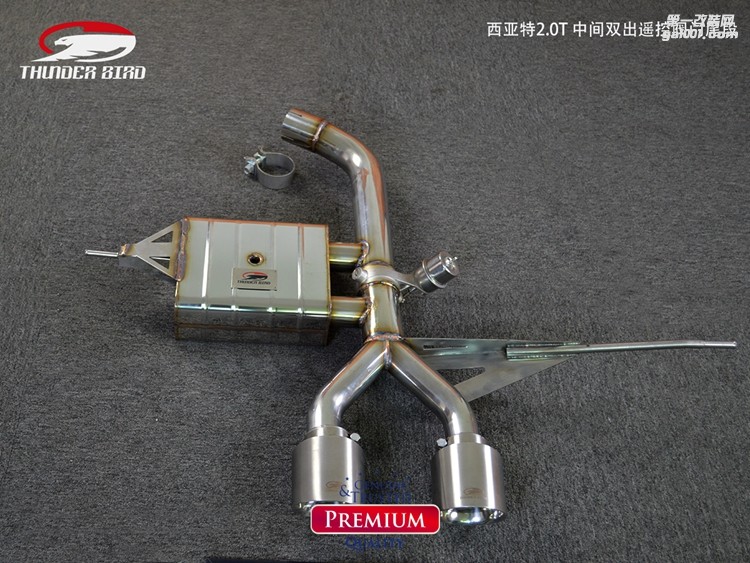西亞特20T中間出遙控閥門尾段