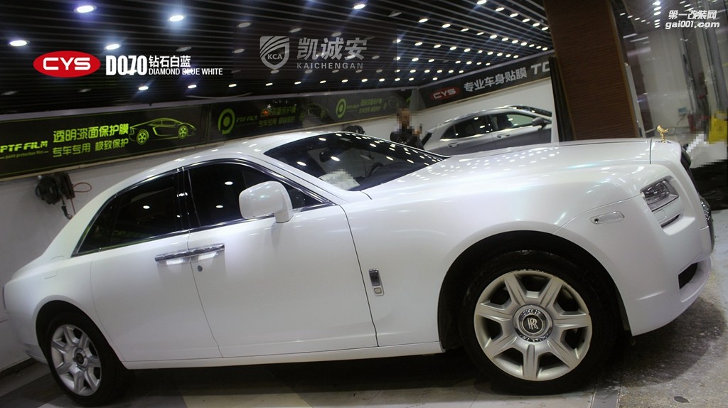 北京勞斯萊斯 CYS鉆石白藍(lán) D070 汽車改色貼膜