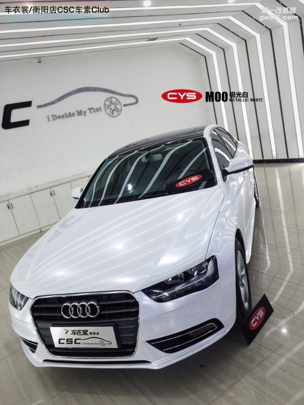 北京奧迪A4 CYS極光白 M00 汽車改色貼膜