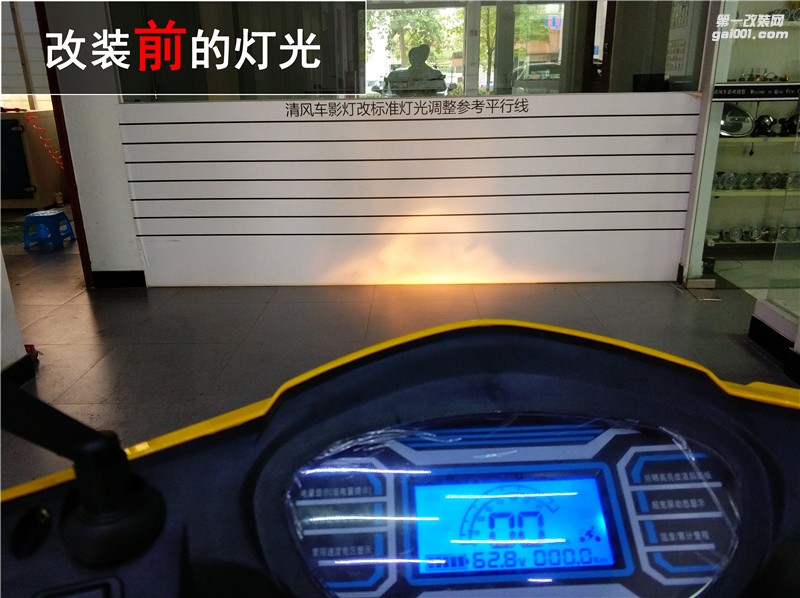 電動(dòng)車燈光不亮？升級海拉五雙光透鏡！——中山清風(fēng)車影燈改