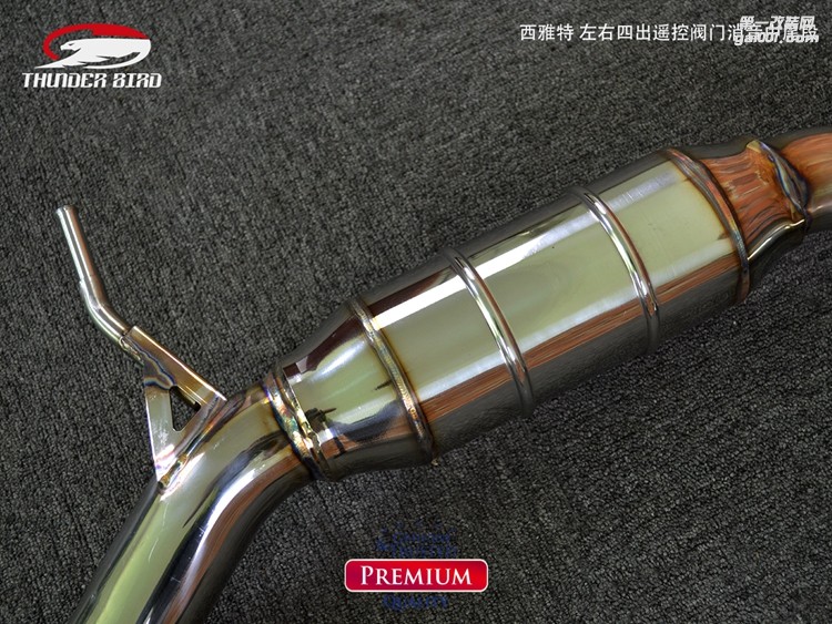 西雅特 左右四出遙控閥門消音中尾段