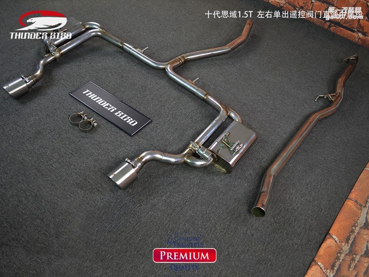 十代思域 15T 左右單出遙控閥門 直通中尾段