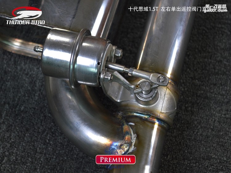 十代思域 15T 左右單出遙控閥門 直通中尾段