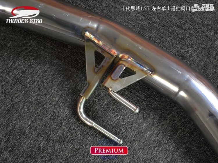 十代思域 15T 左右單出遙控閥門 直通中尾段
