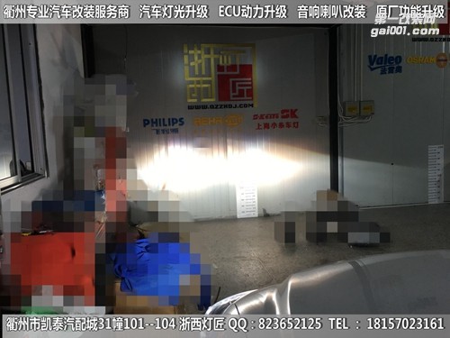 衢州馬自達(dá)CX-5大燈改裝升級(jí)Q5雙光透鏡 雙色淚眼 跑馬燈 惡魔眼