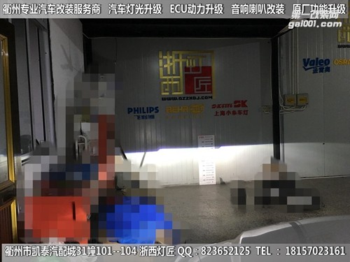 衢州馬自達(dá)CX-5大燈改裝升級(jí)Q5雙光透鏡 雙色淚眼 跑馬燈 惡魔眼