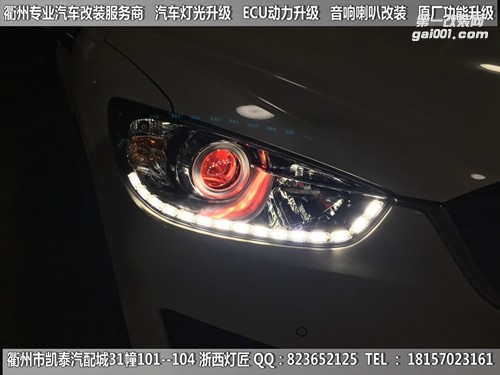 衢州馬自達(dá)CX-5大燈改裝升級(jí)Q5雙光透鏡 雙色淚眼 跑馬燈 惡魔眼