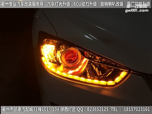 衢州馬自達(dá)CX-5大燈改裝升級(jí)Q5雙光透鏡 雙色淚眼 跑馬燈 惡魔眼
