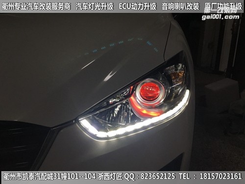 衢州馬自達(dá)CX-5大燈改裝升級(jí)Q5雙光透鏡 雙色淚眼 跑馬燈 惡魔眼
