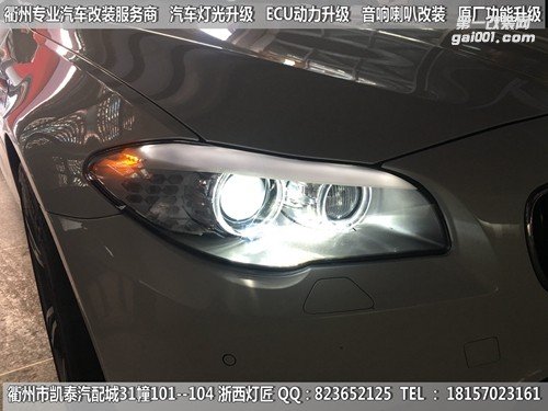 衢州寶馬M5大燈改裝升級全LED大燈總成
