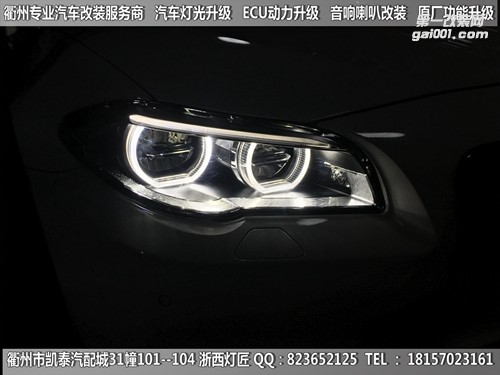 衢州寶馬M5大燈改裝升級全LED大燈總成