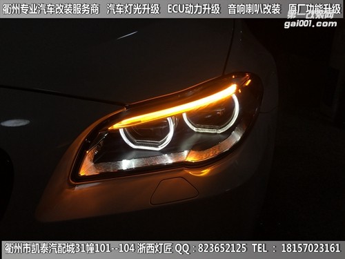 衢州寶馬M5大燈改裝升級全LED大燈總成
