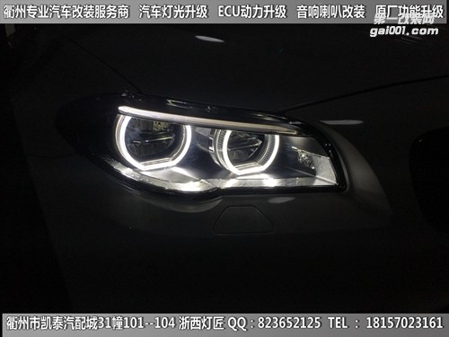 衢州寶馬M5大燈改裝升級全LED大燈總成