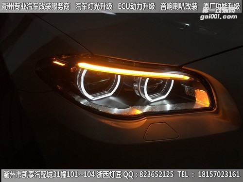 衢州寶馬M5大燈改裝升級全LED大燈總成