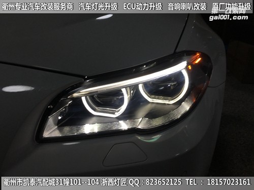 衢州寶馬M5大燈改裝升級全LED大燈總成
