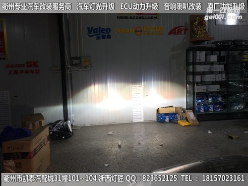 衢州尼桑軒逸大燈改裝升級海拉5雙光透鏡