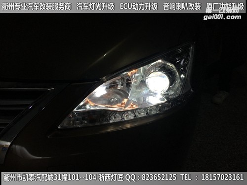 衢州尼桑軒逸大燈改裝升級海拉5雙光透鏡