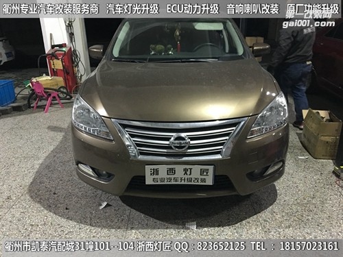 衢州尼桑軒逸大燈改裝升級海拉5雙光透鏡