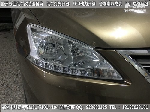 衢州尼桑軒逸大燈改裝升級海拉5雙光透鏡