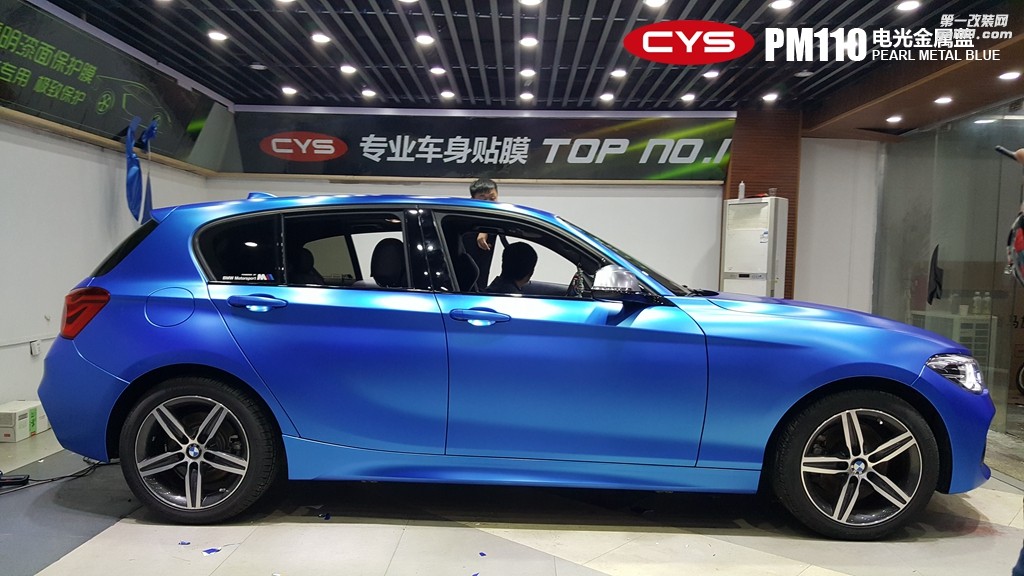 北京寶馬1系 CYS電光金屬藍 PM110 汽車改色貼膜