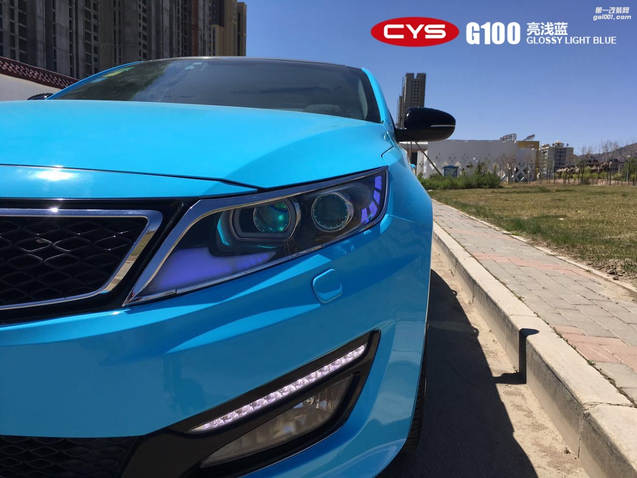 北京起亞K5  CYS亮淺藍(lán)  G100 汽車改色貼膜
