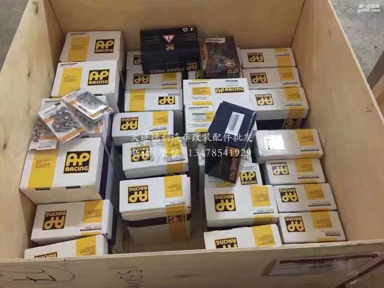 中國AP剎車代理批發(fā)授權