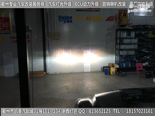 衢州锐志大灯改装升级Q5双光透镜
