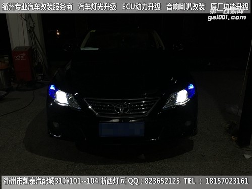 衢州銳志大燈改裝升級(jí)Q5雙光透鏡