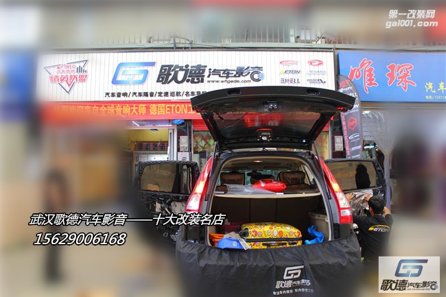 武漢汽車音響改裝方案 武漢本田CRV汽車音響改裝 武漢歌德汽車音響改裝