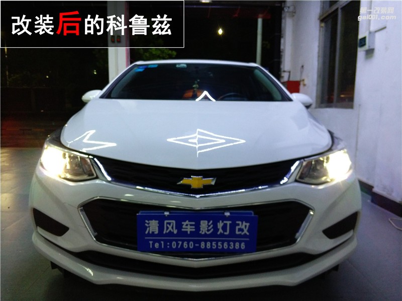 換LED大燈就一定亮？17款全新科魯茲升級海拉五雙光透鏡！——中山清風(fēng)車影燈改