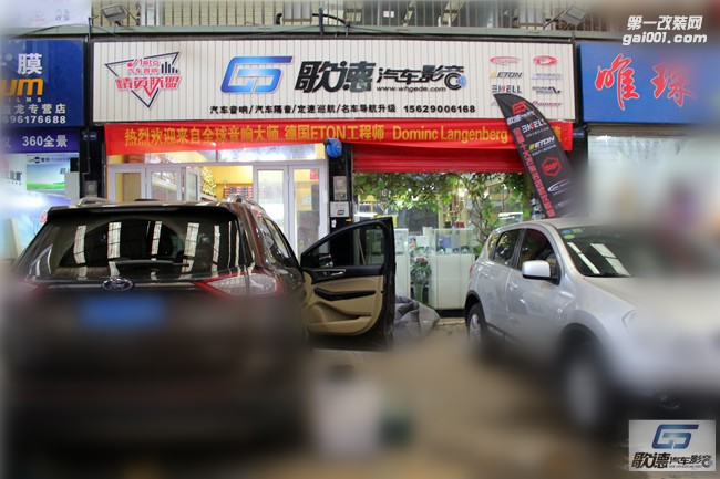 武漢福特銳界汽車音響改裝 美國霸克和圣美歌功放