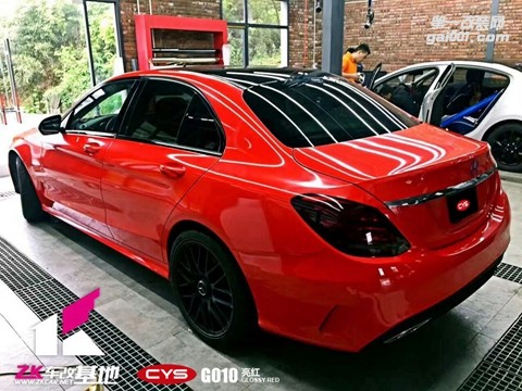 奔馳C200 CYS亮紅 G010 汽車改色貼膜