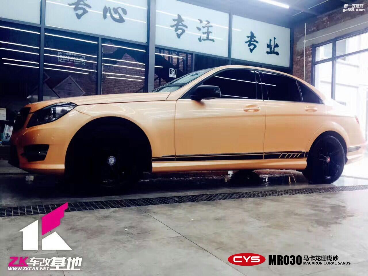 奔馳C200 CYS馬卡龍珊瑚砂 MR030 汽車改色貼膜