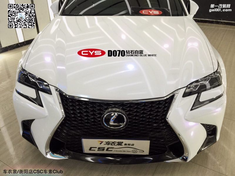 雷克薩斯GS CYS鉆石白藍 D070　汽車改色貼膜
