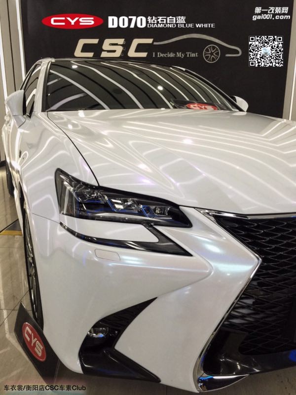雷克薩斯GS CYS鉆石白藍 D070　汽車改色貼膜