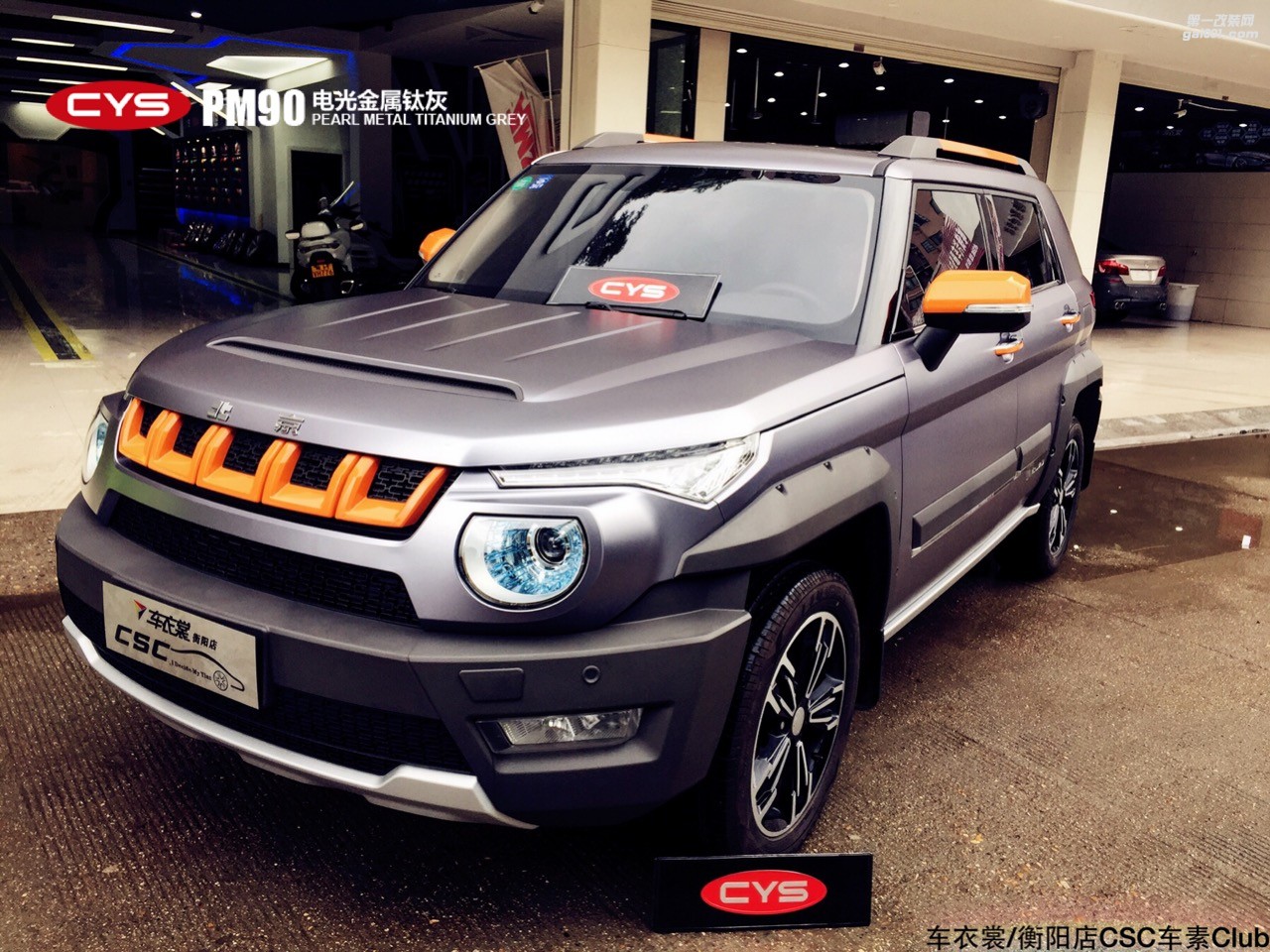 北京BJ20 CYS電光金屬鈦灰 PM90  汽車改色貼膜