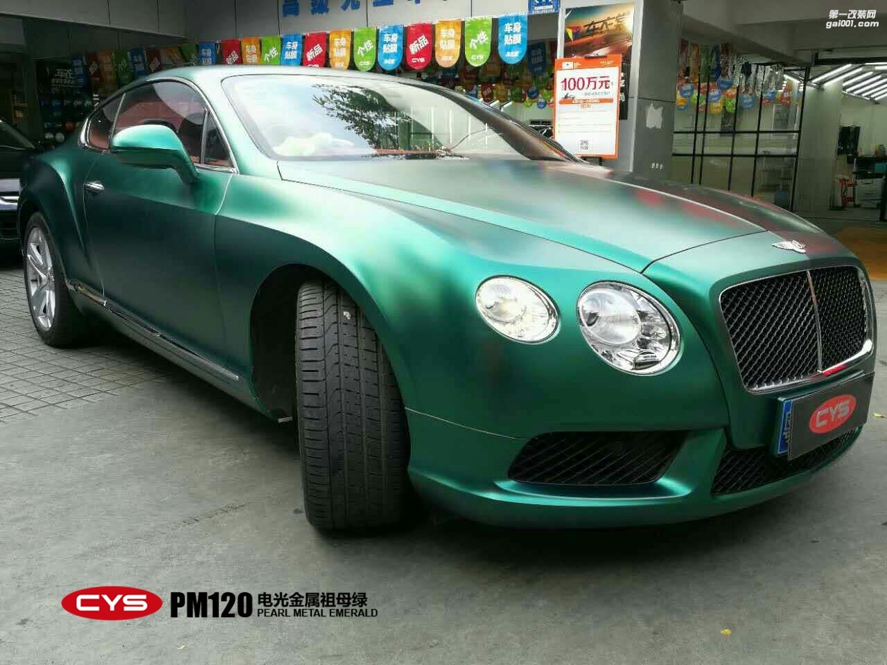 北京賓利歐陸GT CYS電光金屬祖母綠 PM120 汽車改色貼膜