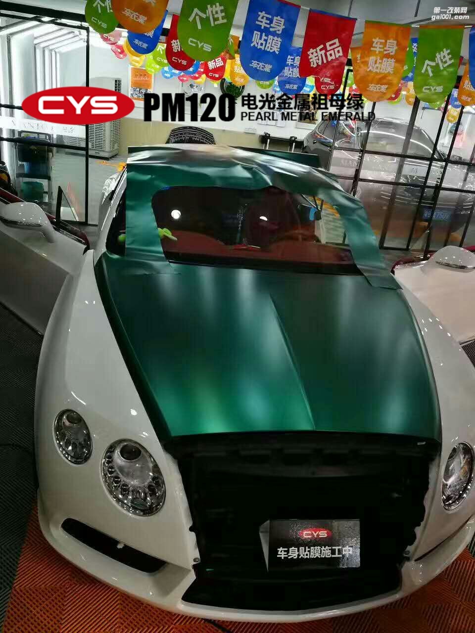 北京賓利歐陸GT CYS電光金屬祖母綠 PM120 汽車改色貼膜