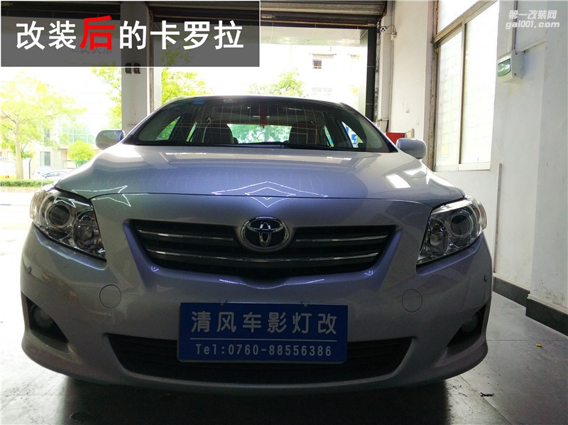 中山豐田卡羅拉改透鏡 Q5透鏡改裝 ——中山清風(fēng)車影燈改