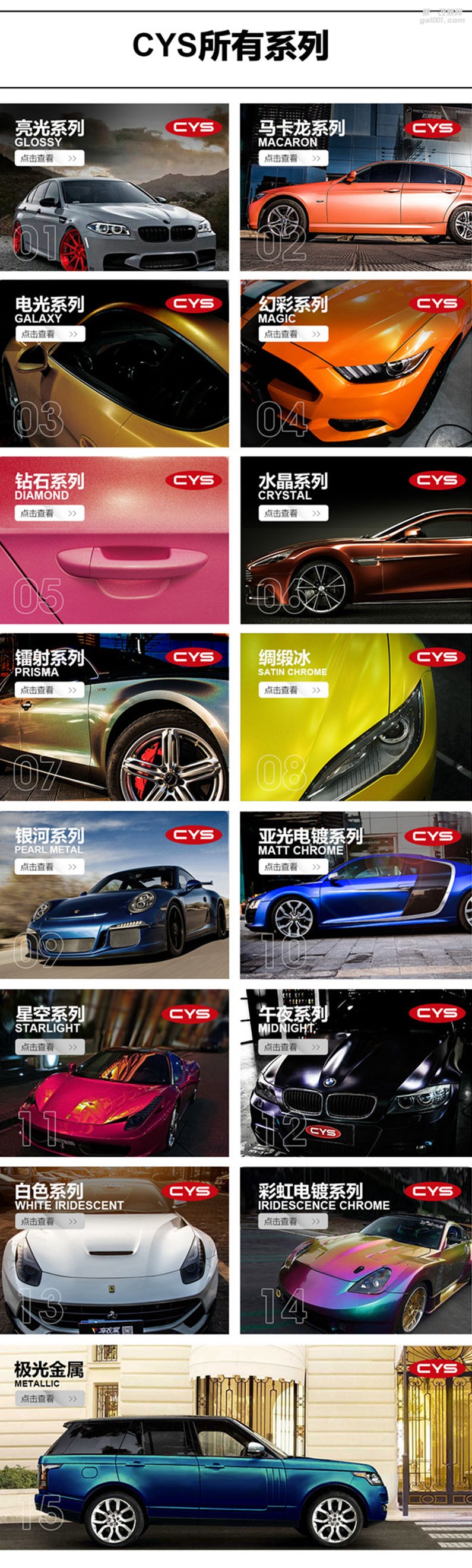 CYS水晶鎢鋼車身改色膜 車衣裳C90水晶鎢鋼改色膜