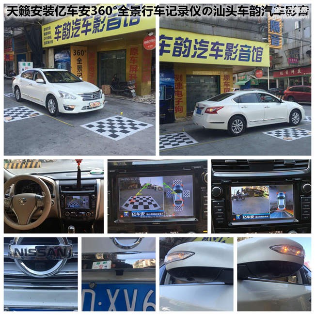 薦讀/汕頭車韻意大利歐迪臣改裝實(shí)例/汕頭日產(chǎn)天籟汽車音響系統(tǒng)改裝隔音輕松走起