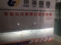 福睿斯