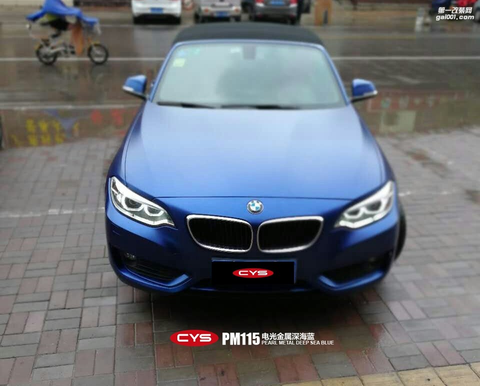 北京寶馬3系 CYS電光金屬深海藍(lán) PM115 汽車改色貼膜