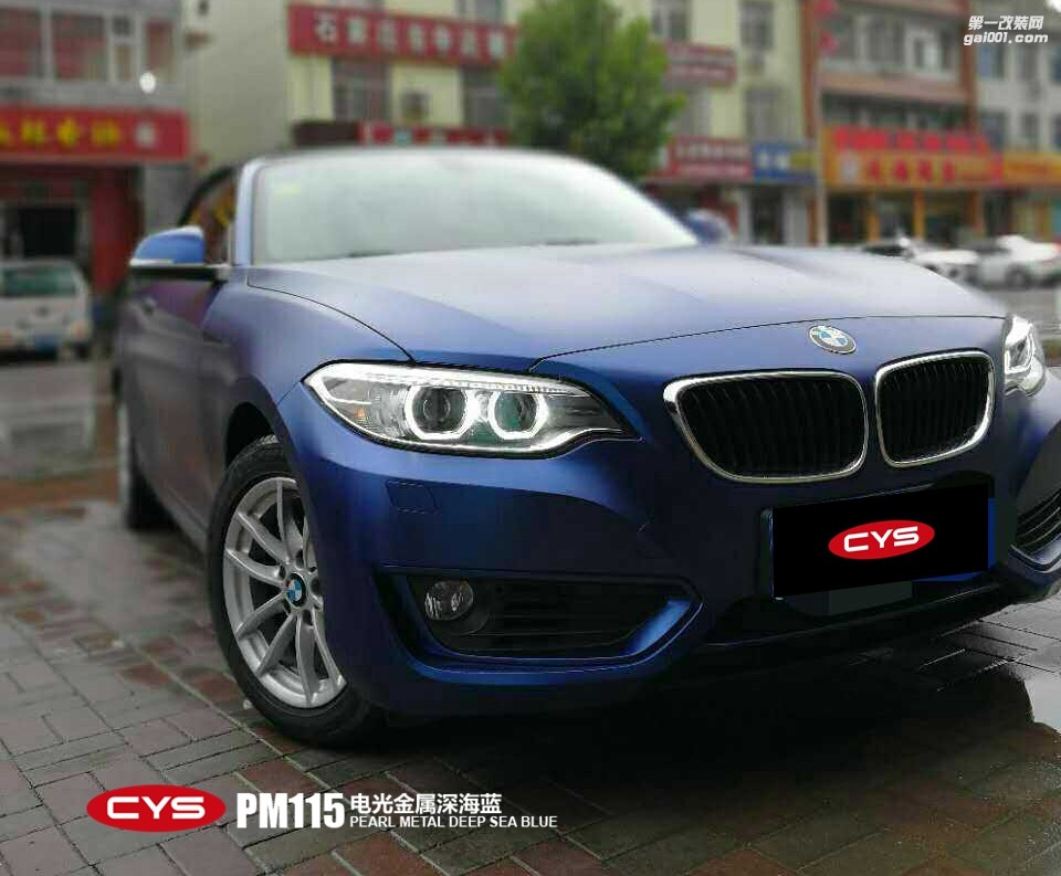 北京寶馬3系 CYS電光金屬深海藍(lán) PM115 汽車改色貼膜