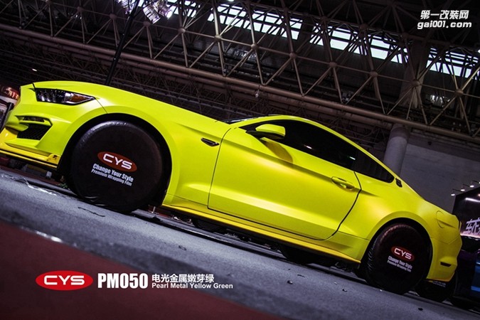 北京福特野馬 CYS電光金屬嫩芽綠 PM050 汽車改色貼膜