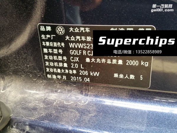2015年大眾高爾夫7R 直刷ECU動(dòng)力升級(jí)，國(guó)際改裝品牌Superchips調(diào)校程序