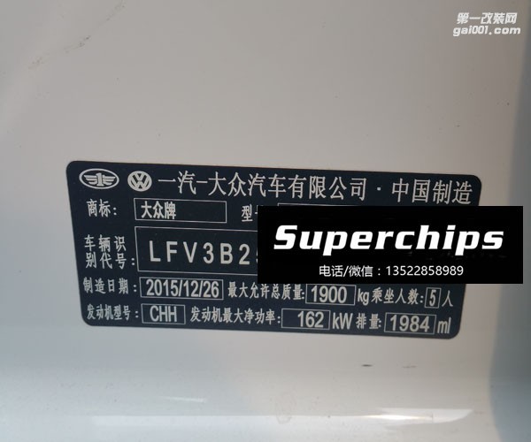 2015年高爾夫7 GTI 直刷ECU動(dòng)力升級(jí)，國(guó)際改裝品牌Superchips調(diào)校程序