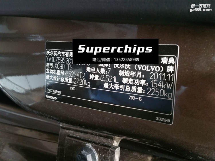 2011年VOLVO XC90 2.5T直刷ECU動力升級，國際改裝品牌Superchips調(diào)校程序
